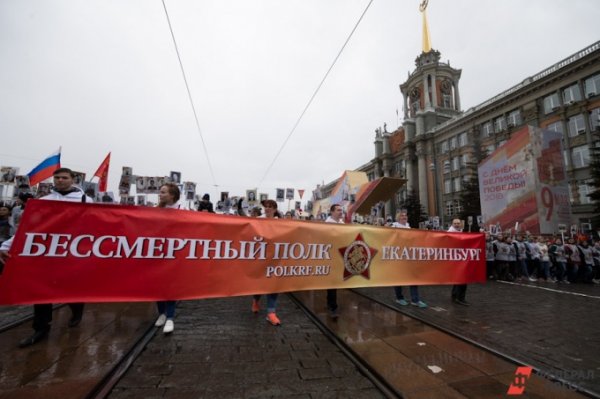 «Бессмертный полк» соберет в Екатеринбурге 200 тысяч человек