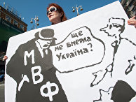 Без МВФ: хватит ли нам денег дотянуть до лета? (Апостроф, Украина) - «ЭКОНОМИКА»