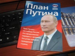 Новый План Путина - «Новости дня»