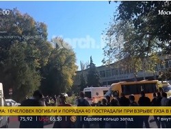 В Керчи десять человек погибли при взрыве в техникуме - «Экономика»