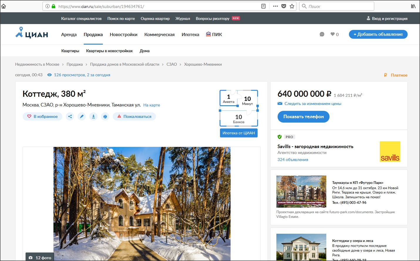 Циан объявления о продаже дома. Циан объявления о продаже дома