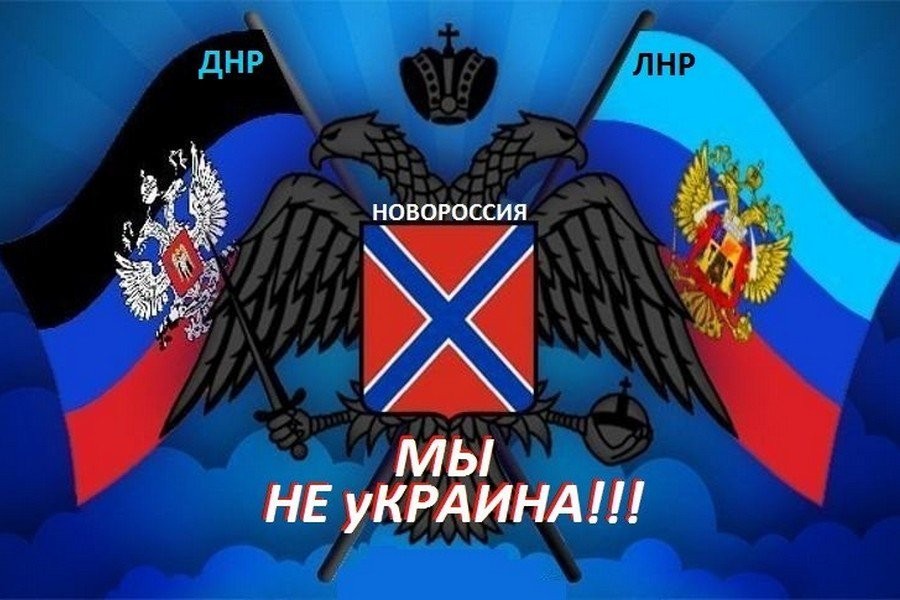 Андреевская днр. Флаг Донбасса Новороссии. Флаг ДНР И ЛНР.