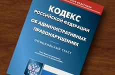 За приемку невыполненных работ должностное лицо муниципального учреждения привлечено к административной ответственности