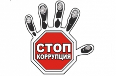 Завершилась всекрымская акция «Мы против коррупции!»