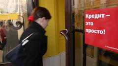 Долг россиян перед банками достиг 15% ВВП - «Новости дня»