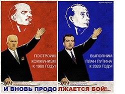 Хрущев обещал коммунизм, майский указ Путина — новоселья для всей России - «Новости дня»