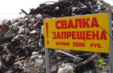 Красноармейская межрайонная прокуратура выявила несанкционированную свалку твердых бытовых отходов