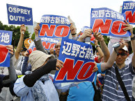 Майнити симбун (Япония): большинство против Хэноко. Необходимо немедленно прекратить возведение насыпи - «Политика»