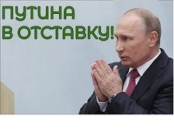 НПСР потребовал отставки Путина - «Экономика»