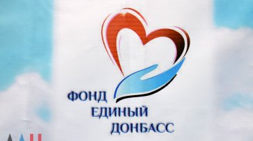 «Единый Донбасс» выделил 55 тыс. рублей одинокой многодетной матери из Краматорска на лечение детей