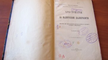 Коллекция краеведческого музея ДНР пополнилась книгами по лингвистике, изданными в царской России
