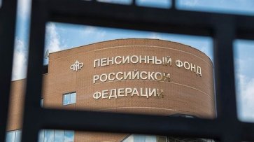 На увеличение соцдоплат к пенсиям ПФР нужно будет 120 млрд рублей - «Новости Дня»