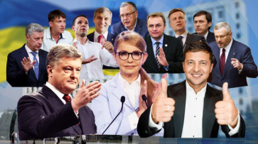 Обещания кандидатов в президенты – это какой-то троллинг украинцев - «Политика»