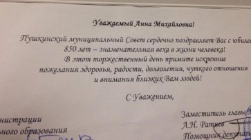 Петербургские власти поздравили блокадницу с 850-летием - «Новости Дня»