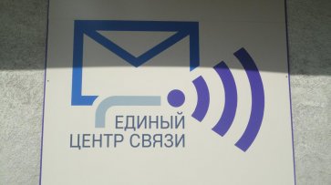 «Почта Донбасса» открыла единый центр связи в Старобешево, он стал 36-м по счету в Республике