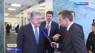 Порошенко накричал на журналиста "Вестей" в здании ООН - «Новости дня»