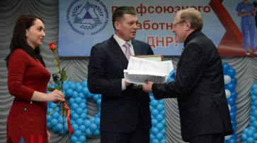 Председатель ФП ДНР Максим Паршин вручил награды победителям конкурса на лучший профсоюз Донбасса
