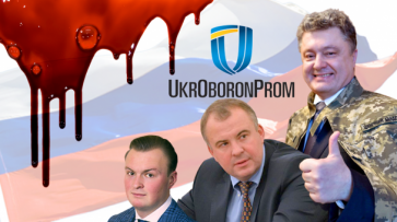 Скандал с хищениями в Укроборонпроме - «Политика»