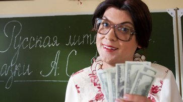 В Башкирии планируется поощрять руководителей учебных заведений, которые приносят доход - «Новости дня»