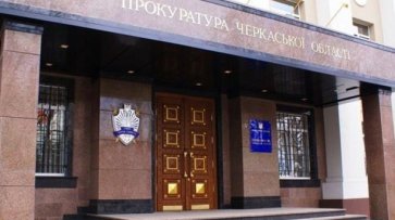 В Черкасской области чиновница потеряла секретные документы