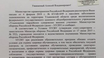 В письме Минздрава сообщили о 49 заражённых эхинококком суворовцах - «Военные действия»