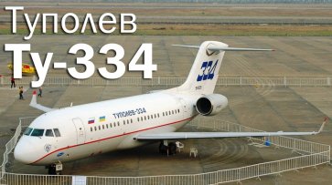 В России убили национальную авиационную систему - «Происшествия»
