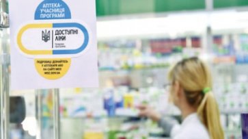 В Украине лекарства будут выдавать по-новому - «Общество»