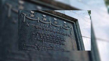 В Волгограде завели дело о хищениях при реставрации памятника "Ролик" - «Новости дня»