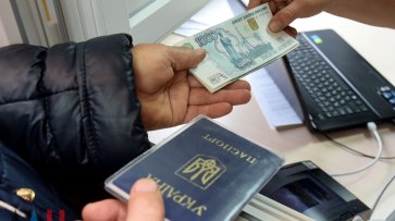 Власти ДНР с 15 февраля выплатили денежную помощь 40 жителям подконтрольного Киеву Донбасса