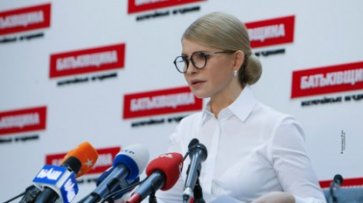 Юлія Тимошенко: Україні потрібні глибокі, реальні зміни на основі цінностей ЄС та НАТО - «Автоновости»