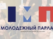 В апреле в ДНР изберут молодежный парламент - «Военное обозрение»
