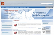 В Новокузнецке должностное лицо привлечено к ответственности за нарушения при ведении реестра контрактов, заключенных для государственных нужд