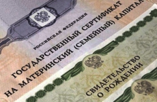 В Забайкалье после вмешательства прокуратуры жительница Читинского района получила сертификат на материнский (семейный) капитал