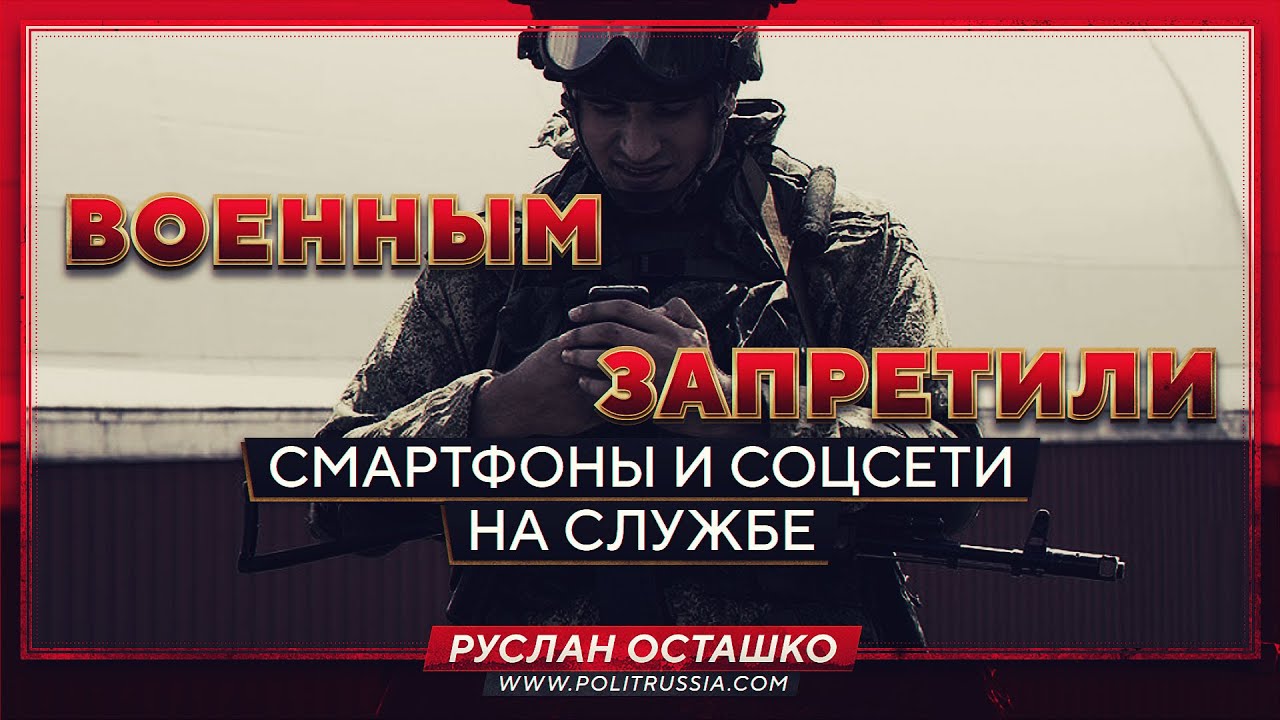 Военным запрещено. Счастливой службы Руслан.