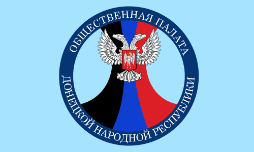 Администрация Главы ДНР обнародовала порядок формирования состава Общественной палаты Республики