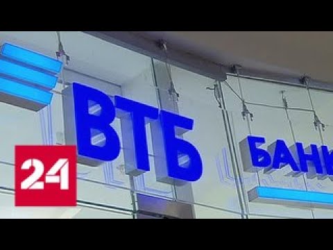 Банк ВТБ планирует сделать цифровыми 50 процентов продаж - Россия 24 - (видео)