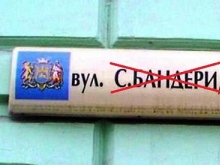 Декоммунизаторы жалуются: на Украине из 52-х тысяч переименованных улиц лишь 32 названы в честь Бандеры - «Военное обозрение»