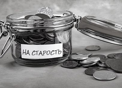 Депутат: Новый «налог на пенсию» только увеличит бедность - «Экономика»