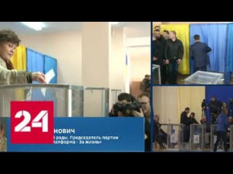 Депутат Верховной рады: сейчас мы избавляемся от Порошенко - Россия 24 - (видео)