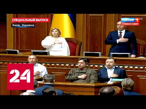 Дома и шепотом: русский на Украине теперь вне закона. 60 минут от 25.04.19 - (видео)