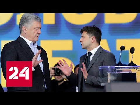 "Факты": дебаты Зеленского и Порошенко. От 19.04.19 (20:00) - Россия 24 - (видео)