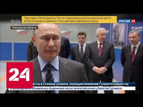 "Факты": Путин встретился с коллективом "Энергомаша". От 12 апреля 2019 года (18:00) - Россия 24 - (видео)