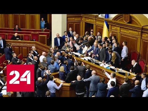 "Факты": Верховная Рада приняла закон о государственном языке. От 25.04.19 (20:30) - Россия 24 - (видео)