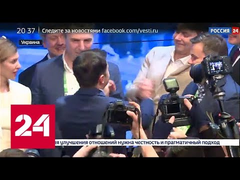 Факты: Зеленский победил Порошенко. Когда инаугурация? От 22 апреля 2019 года (20:30) - Россия 24 - (видео)