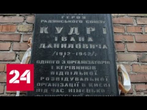 Киев променял Кудрю на Маккейна - Россия 24 - (видео)