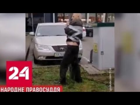 Киевляне устроили самосуд над виновником аварии - Россия 24 - (видео)