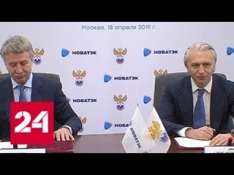 Компания "Новатэк" будет партнером Российского футбольного союза - Россия 24 - (видео)