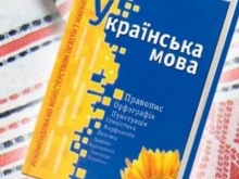 Кравчук: Закон о языке должен подписать Зеленский, а не Порошенко - «Военное обозрение»