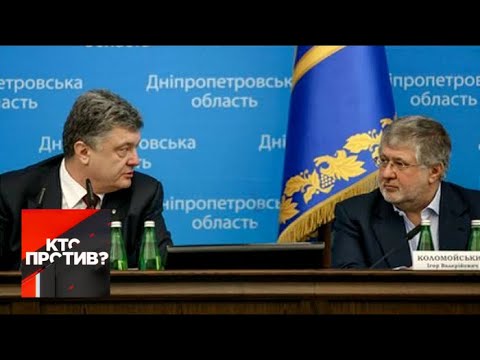 "Кто против?": Украинские олигархи объединились против Порошенко. От 17.04.19 - (видео)