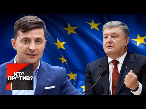 "Кто против?": Зеленский додавил! Порошенко согласился на дебаты 21 апреля. От 17.04.19 - (видео)